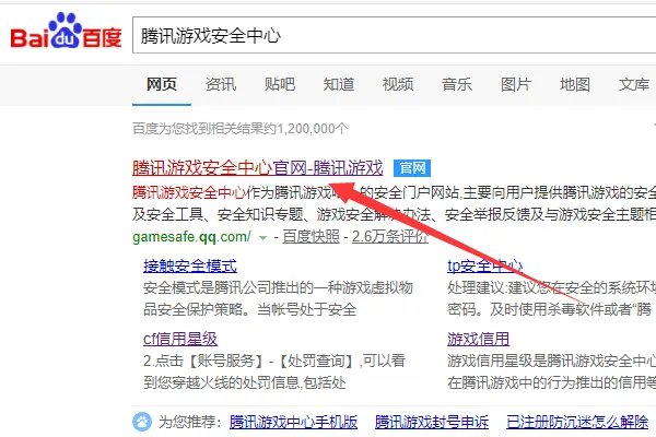 《LOL》裁决之镰惩罚怎么解除？