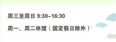 杭州低碳科技馆开门时间