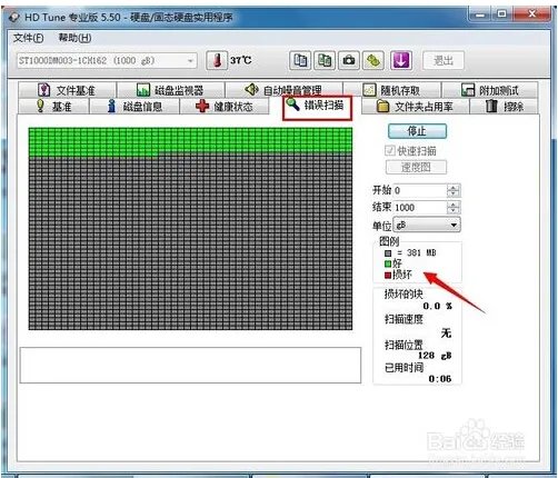 HD Tune Pro这个软件怎么用?