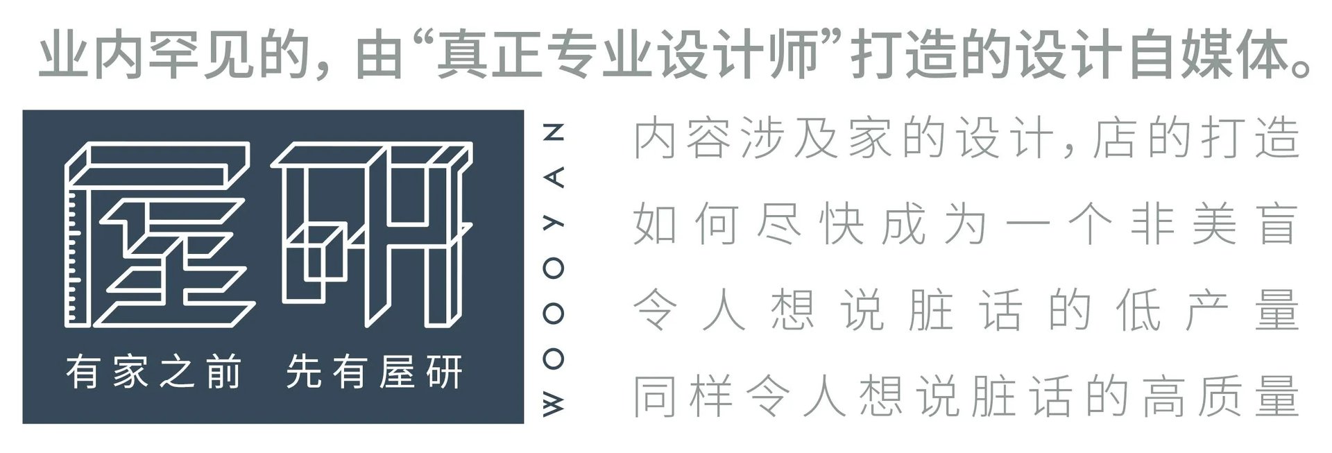 10w就装修出一幢别墅,然而自己却不敢住 | 妙屋集