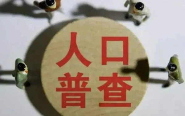 第七次全国人口普查摸底什么时候展开?