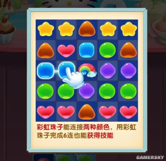 凯蒂环球之旅消除技巧讨论 凯迪环球高分心得