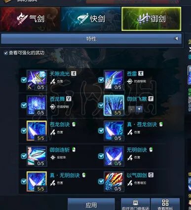 《剑灵》剑士御剑怎么加点?剑士御剑加点心得
