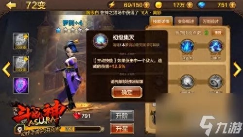斗战神罗刹技能介绍 斗战神手游罗刹天赋选择 每日一条