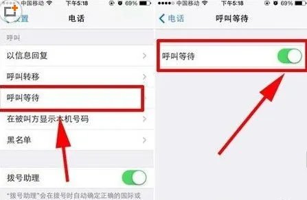 苹果手机通话中怎么接通另一方来电？