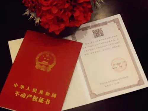 房屋产权证办理流程有哪些