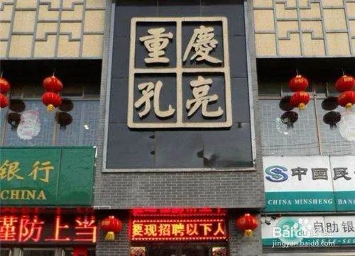 重庆火锅各区的排名是怎样的,哪些火锅最出名,有谁知道