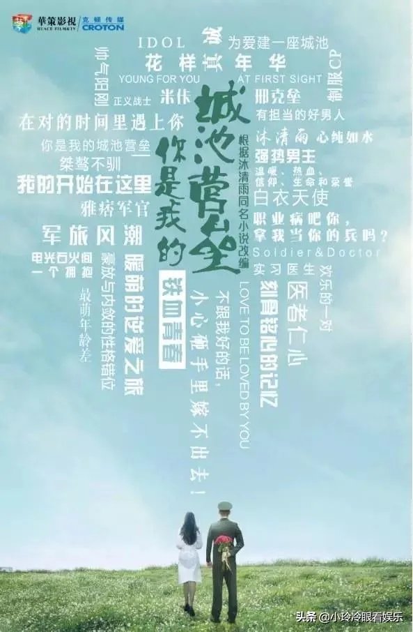 为什么说李易峰杨洋李沁马思纯等主演的新剧被称为中国版《太阳的后裔》?