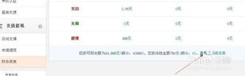 怎样在阿里微微上赚钱