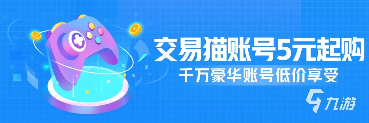 叫我大掌柜成品号多少钱买才划算 靠谱的叫我大掌柜账号交易平台地址