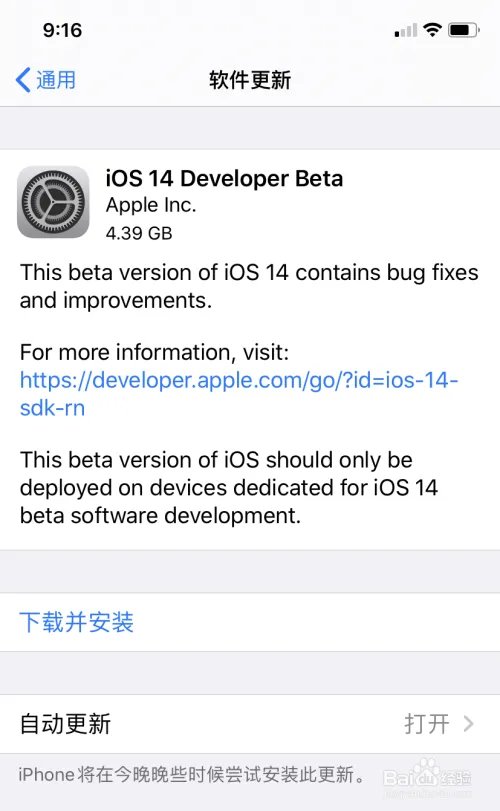 苹果 iOS14 测试版怎么升级?iOS 14 抢先体验