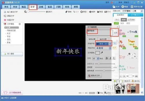 光绘字怎么做