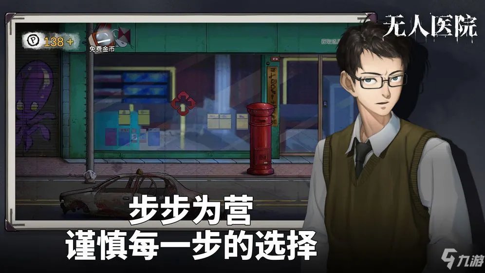 《密室逃脱绝境系列9无人医院》通关攻略 全关卡通关步骤流程