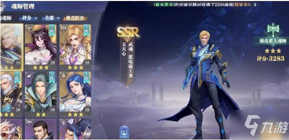 《斗罗大陆魂师对决》开荒阵容怎么搭配