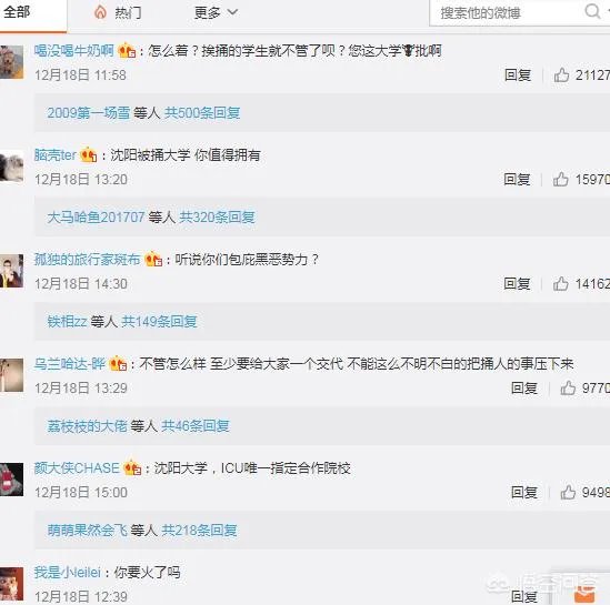 奖学金评定产生纠纷,研究生被捅伤,89天事情仍然无解,你咋看?