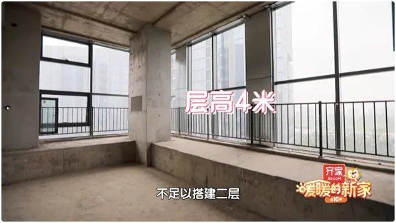 24平米毛坯LOFT变身两室两厅双卫阳光别墅!
