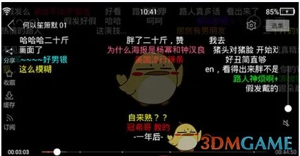 《土豆视频》发送弹幕方法
