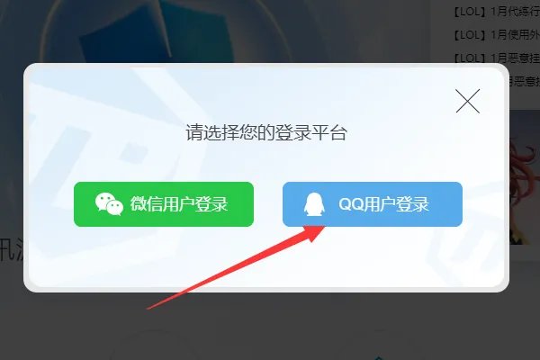 《LOL》裁决之镰惩罚怎么解除?