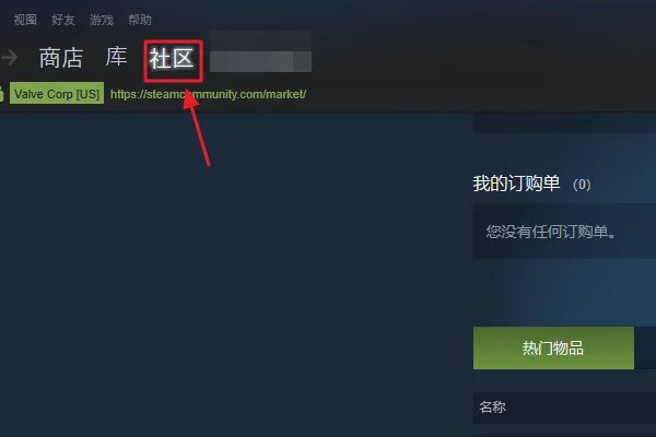 《绝地求生》饰品交易怎么买？