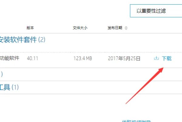 hp的1110series怎么下载打印机驱动