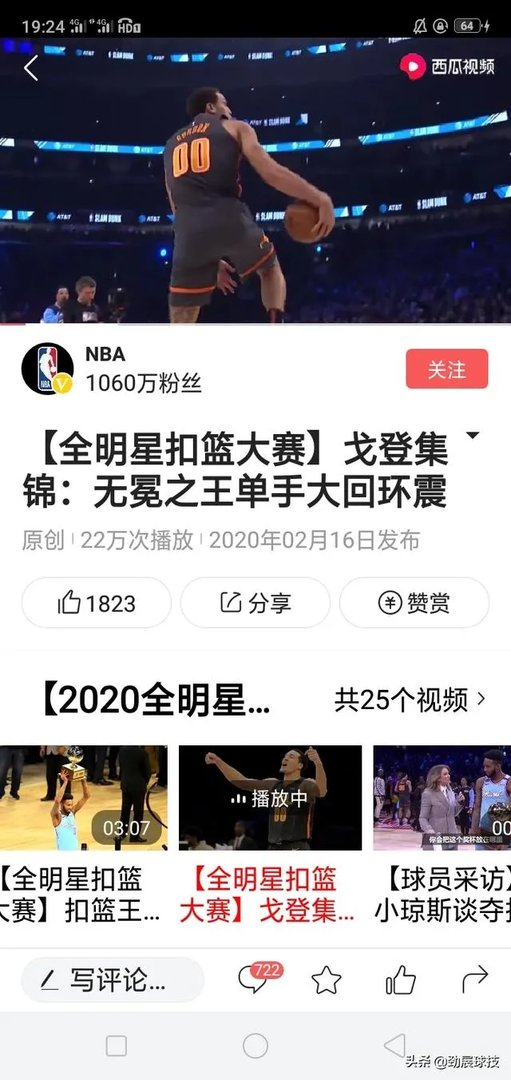 如何看待戈登本次扣篮大赛上的表现?琼斯真的比戈登差吗?