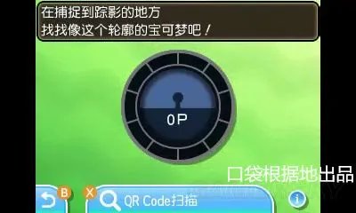 《口袋妖怪日月》岛屿扫描攻略大全