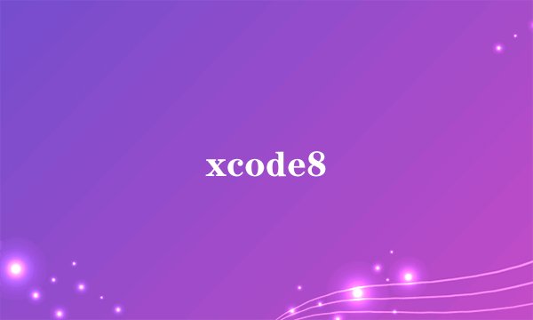 xcode8