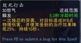 《魔兽世界》9.0武器战输出循环介绍