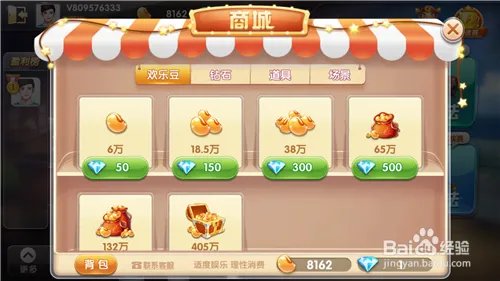 新手如何玩快乐升级呢?