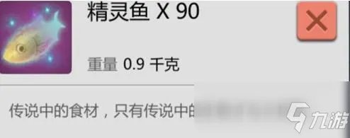 创造与魔法精灵鱼在哪钓几率高 精灵鱼位置介绍