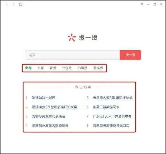 wechat电脑版