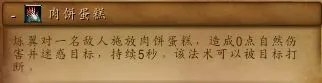 《魔兽世界》塞兹仙林的迷雾全流程攻略