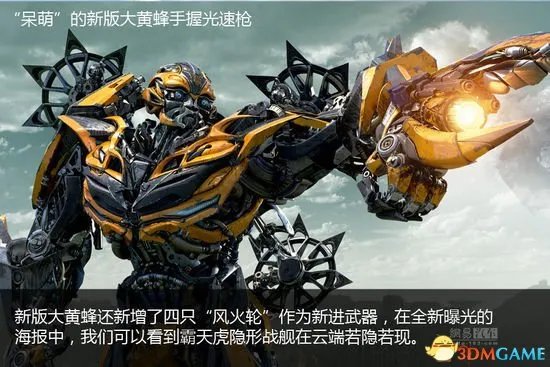 《变形金刚4》全部车型大揭秘 能否绝迹重生?