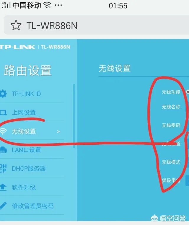 路由怎么用手机设置图解?