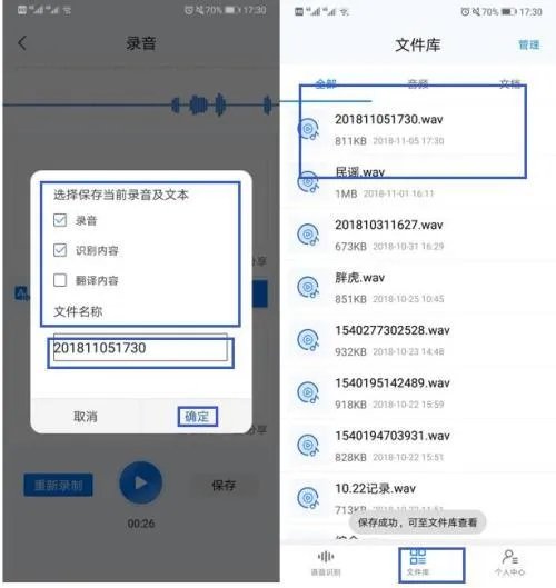手机录音软件哪个更好用