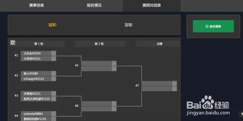 比赛帮官网