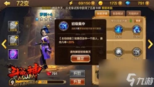斗战神罗刹技能介绍 斗战神手游罗刹天赋选择 每日一条