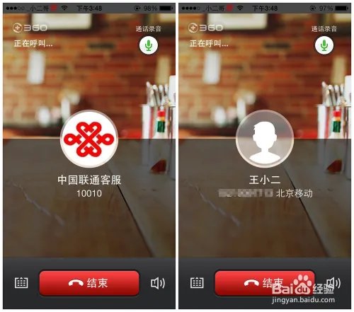 ios7怎么添加来电归属地功能