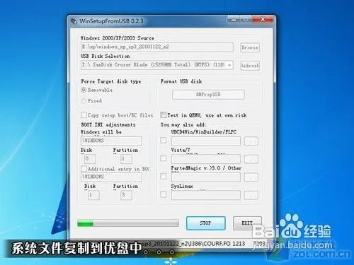 传授你Windows XP系统安装方法