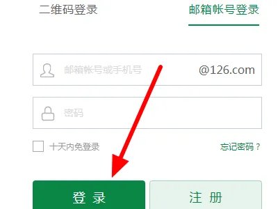 162 邮箱怎么登陆?