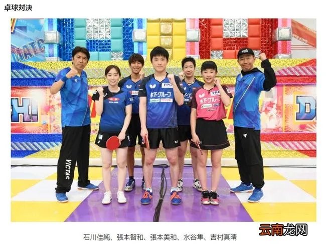 电视台公开道歉 试打乒乓球摔骨折