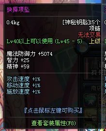 dnf神秘钥匙怎么得?有什么用?
