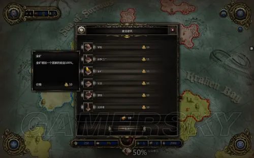 《神界:龙之指挥官》图文攻略