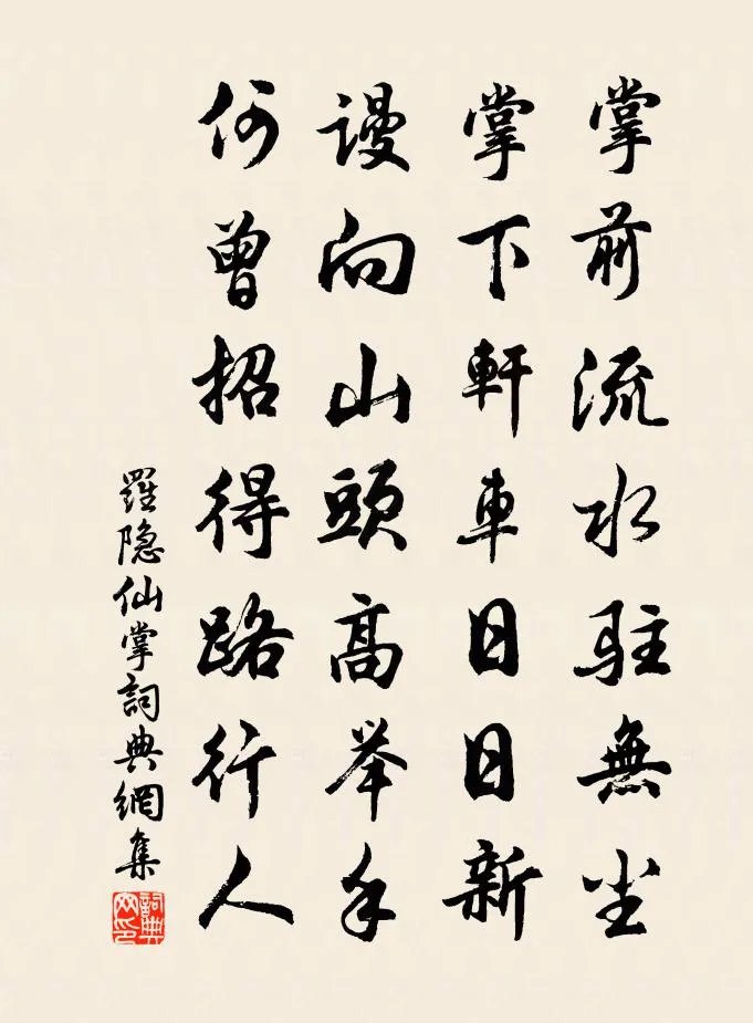 仙掌