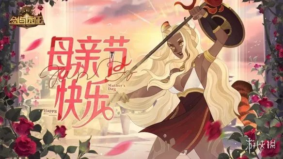 《剑与远征》母亲节兑换码2022 2022母亲节兑换码分享
