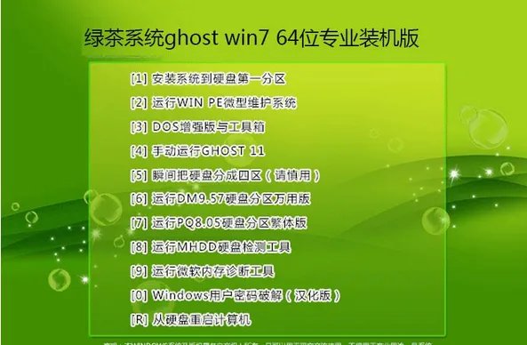 绿茶系统好吗