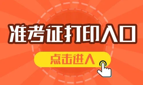 全国英语四级官网入口-2022四六级准考证打印网址
