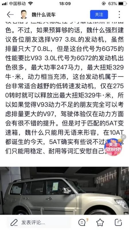 4s店买到的3.0L帕杰罗是v93还是v97啊？