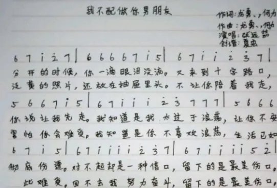 分开的时候你一滴眼泪没流是什么歌?