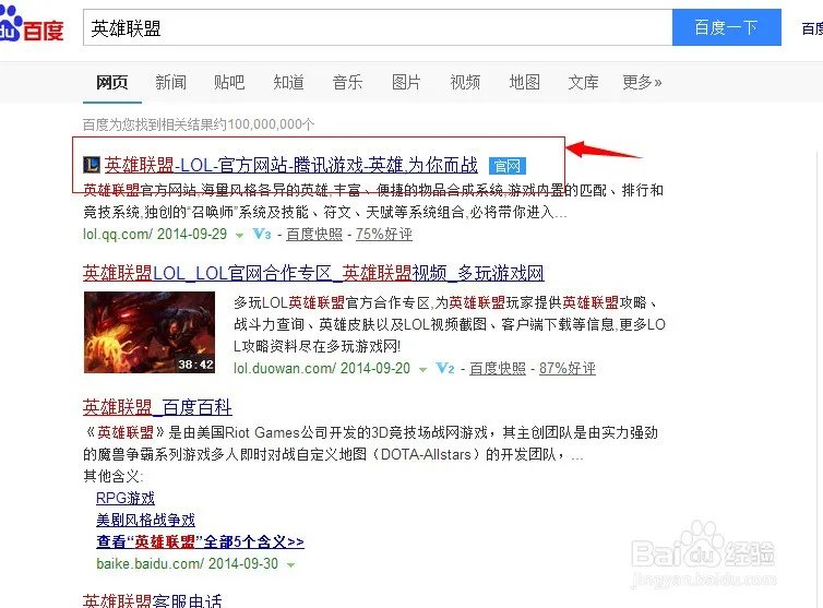 英雄联盟肿么在官网查询自己的皮肤